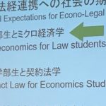 econo-legal@kobe